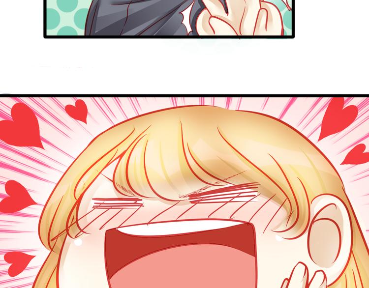 🍲重生星辉 第16话 丑小鸭逆袭 第41页