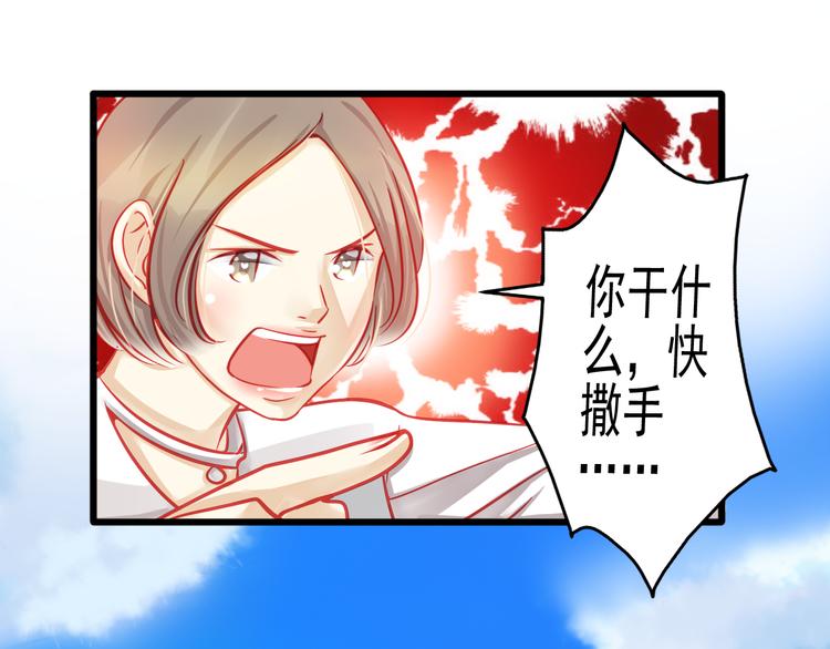 🍲重生星辉 第16话 丑小鸭逆袭 第49页