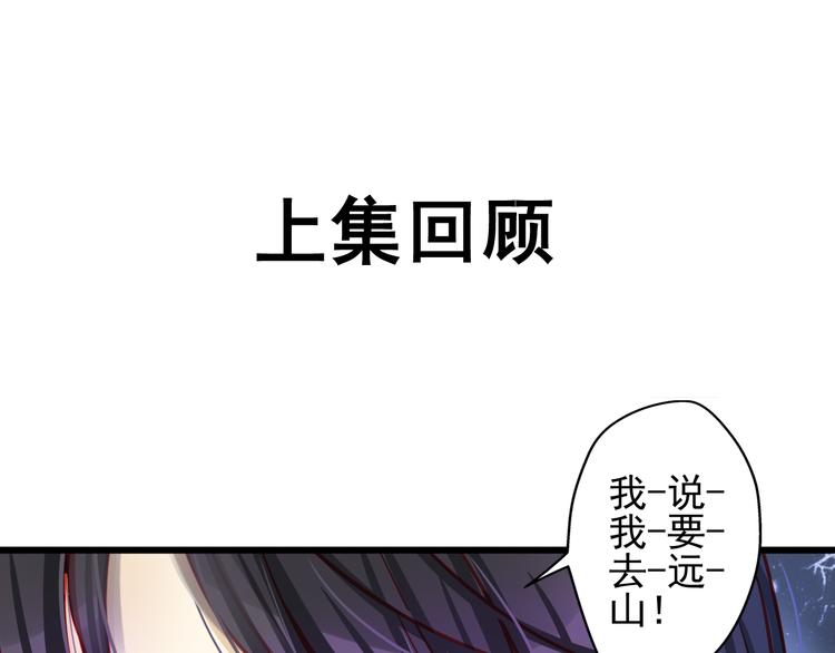 🍲重生星辉 第18话 为什么她会出现在我记忆里 第1页