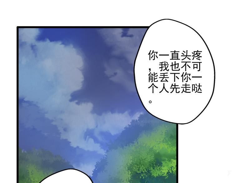 🍲重生星辉 第18话 为什么她会出现在我记忆里 第16页