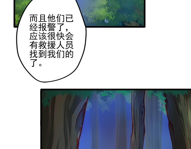 🍲重生星辉 第18话 为什么她会出现在我记忆里 第17页
