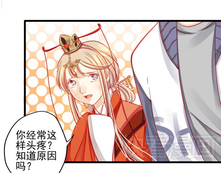🍲重生星辉 第18话 为什么她会出现在我记忆里 第20页