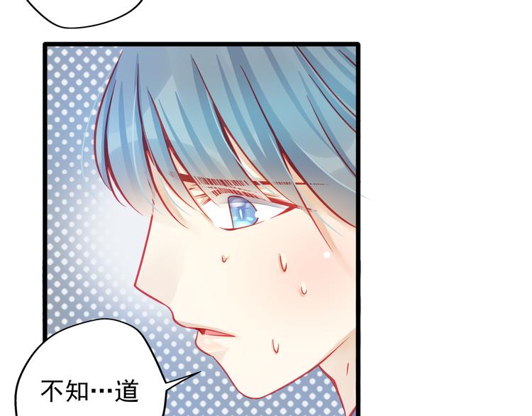 🍲重生星辉 第18话 为什么她会出现在我记忆里 第21页