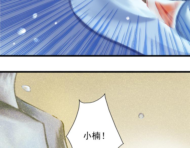🍲重生星辉 第18话 为什么她会出现在我记忆里 第23页