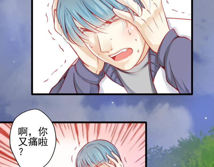 🍲重生星辉 第18话 为什么她会出现在我记忆里 第25页