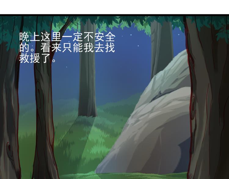 🍲重生星辉 第18话 为什么她会出现在我记忆里 第29页