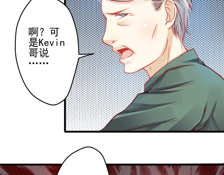 🍲重生星辉 第18话 为什么她会出现在我记忆里 第3页