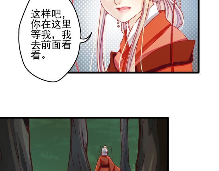 🍲重生星辉 第18话 为什么她会出现在我记忆里 第31页