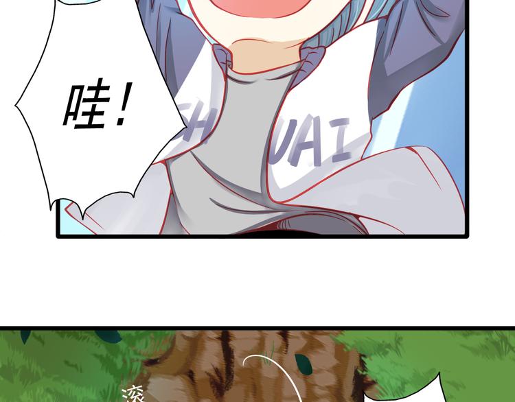 🍲重生星辉 第18话 为什么她会出现在我记忆里 第44页