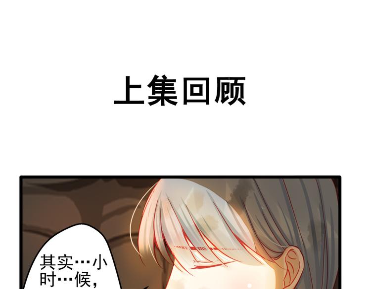🍲重生星辉 第20话 她的脸变得通红 第1页