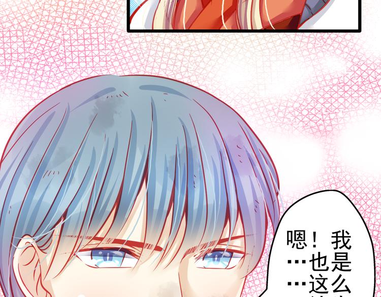 🍲重生星辉 第20话 她的脸变得通红 第12页
