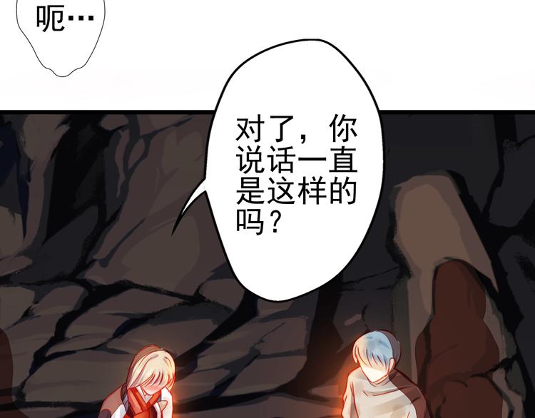 🍲重生星辉 第20话 她的脸变得通红 第16页