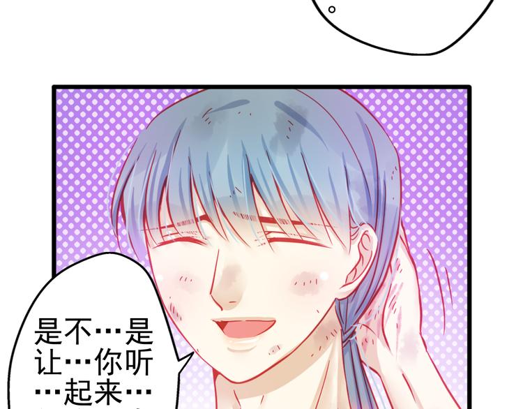 🍲重生星辉 第20话 她的脸变得通红 第18页