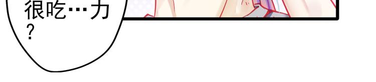 🍲重生星辉 第20话 她的脸变得通红 第19页