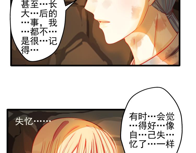 🍲重生星辉 第20话 她的脸变得通红 第2页