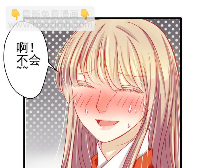 🍲重生星辉 第20话 她的脸变得通红 第20页
