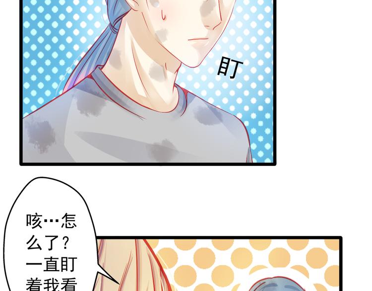 🍲重生星辉 第20话 她的脸变得通红 第23页