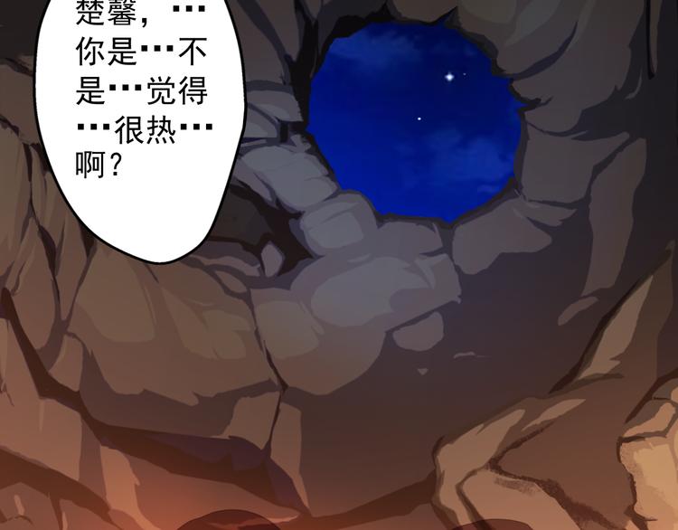 🍲重生星辉 第20话 她的脸变得通红 第25页