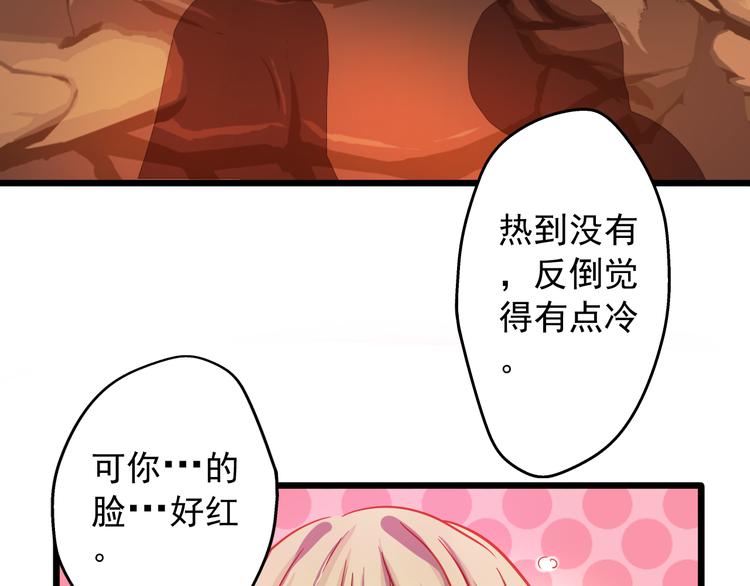 🍲重生星辉 第20话 她的脸变得通红 第26页