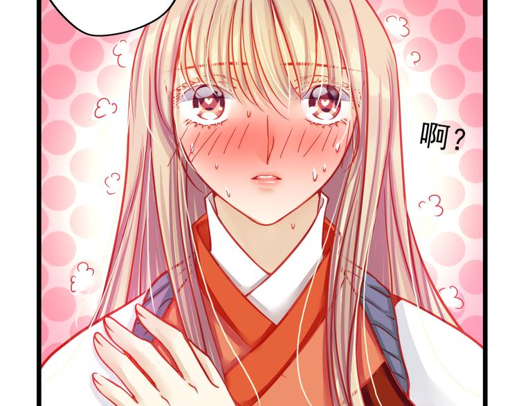🍲重生星辉 第20话 她的脸变得通红 第27页