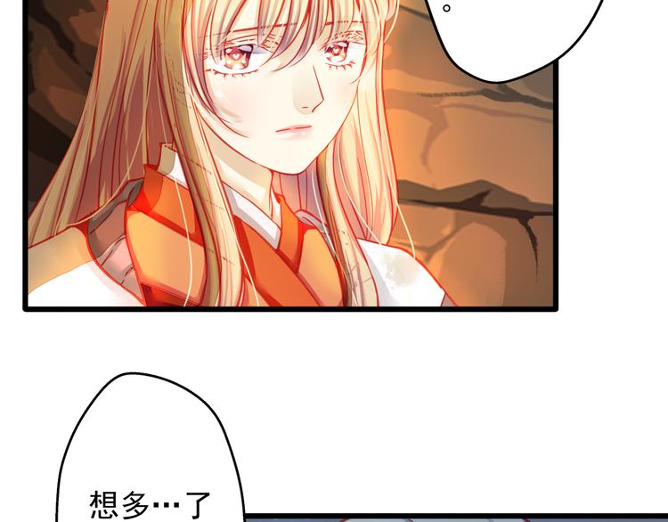 🍲重生星辉 第20话 她的脸变得通红 第3页