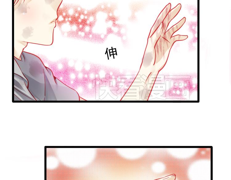 🍲重生星辉 第20话 她的脸变得通红 第32页