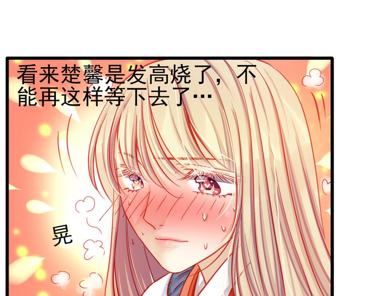 🍲重生星辉 第20话 她的脸变得通红 第36页