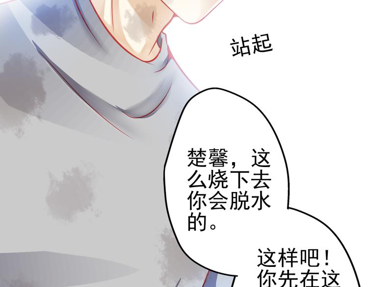 🍲重生星辉 第20话 她的脸变得通红 第38页