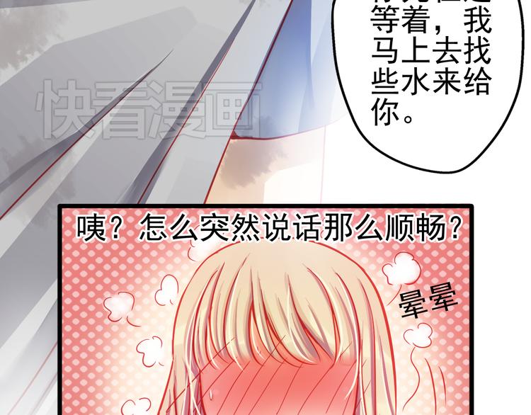 🍲重生星辉 第20话 她的脸变得通红 第39页