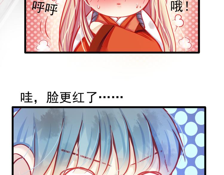 🍲重生星辉 第20话 她的脸变得通红 第40页