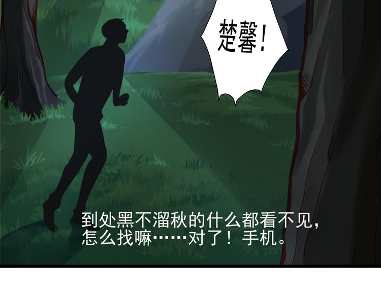 🍲重生星辉 第20话 她的脸变得通红 第50页