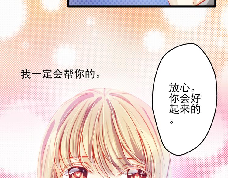 🍲重生星辉 第20话 她的脸变得通红 第7页