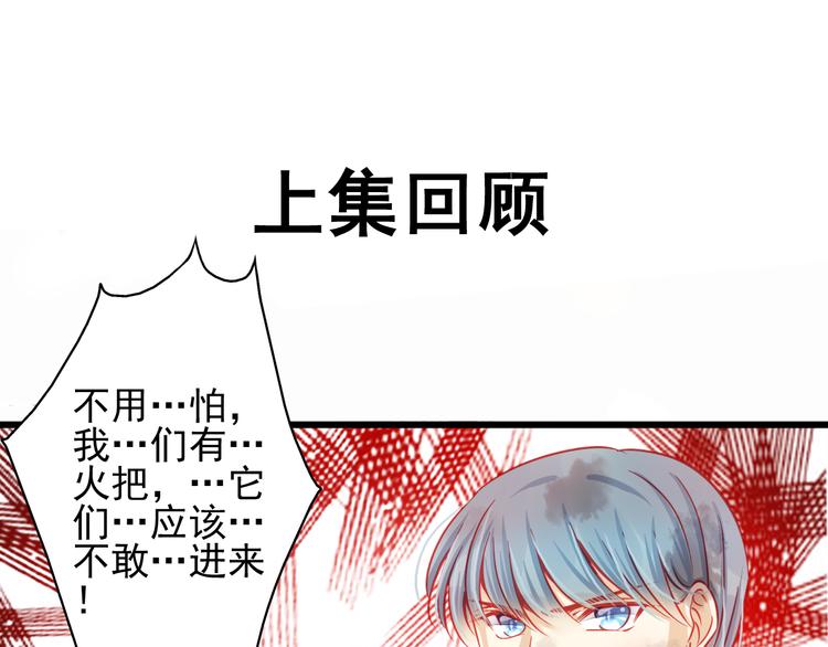 🍲重生星辉 第22话 终于得救了 第1页
