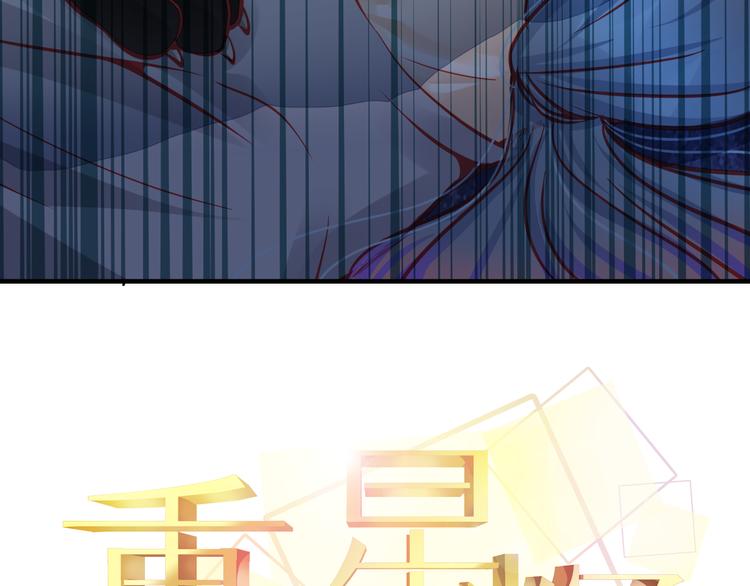 🍲重生星辉 第22话 终于得救了 第12页