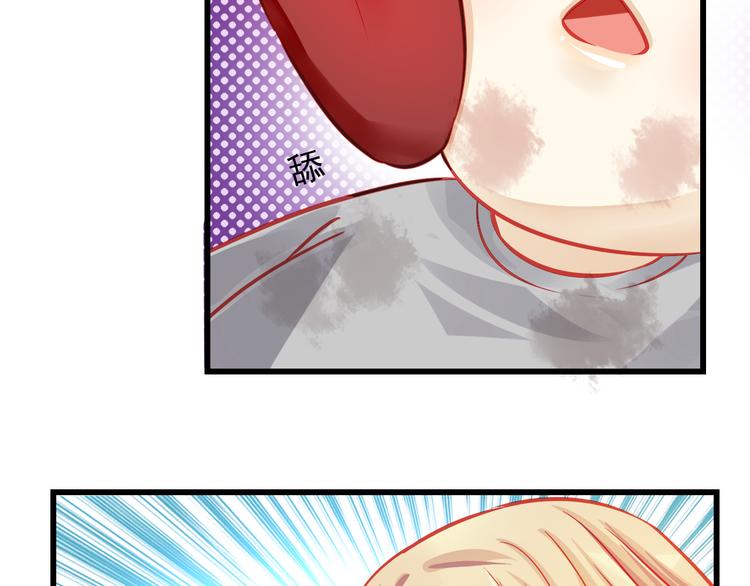 🍲重生星辉 第22话 终于得救了 第17页
