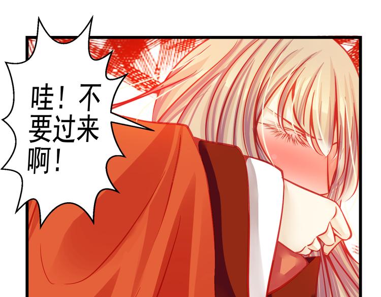 🍲重生星辉 第22话 终于得救了 第23页