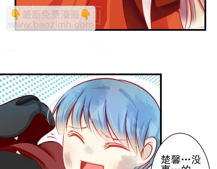 🍲重生星辉 第22话 终于得救了 第24页