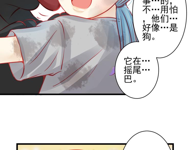 🍲重生星辉 第22话 终于得救了 第25页