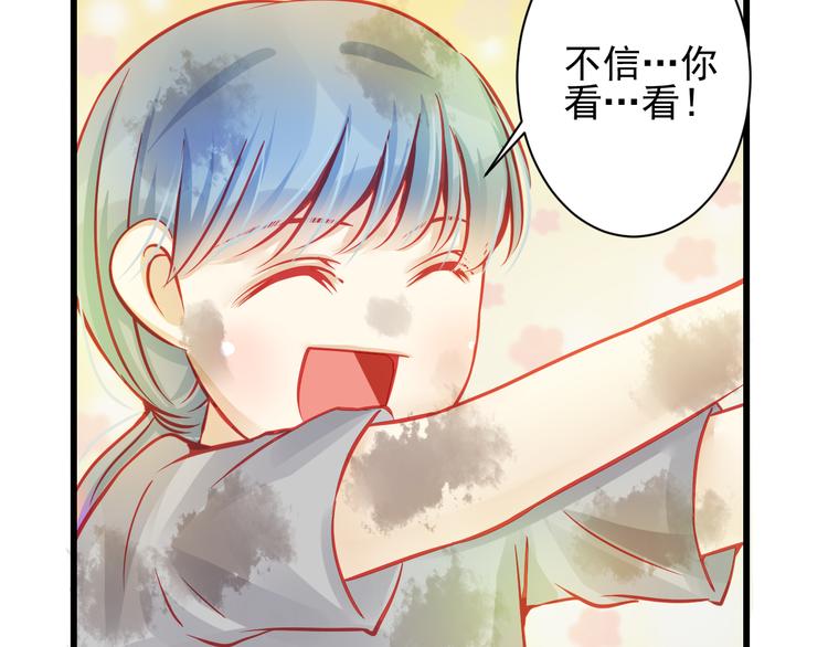 🍲重生星辉 第22话 终于得救了 第26页