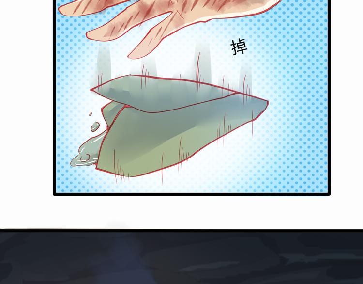 🍲重生星辉 第22话 终于得救了 第3页