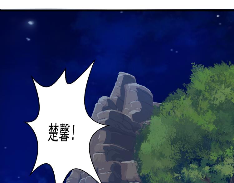 🍲重生星辉 第22话 终于得救了 第32页