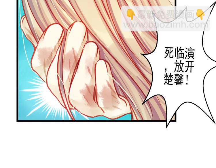🍲重生星辉 第22话 终于得救了 第47页