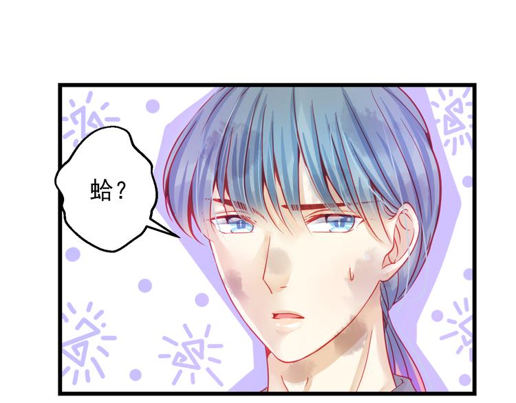 🍲重生星辉 第22话 终于得救了 第48页