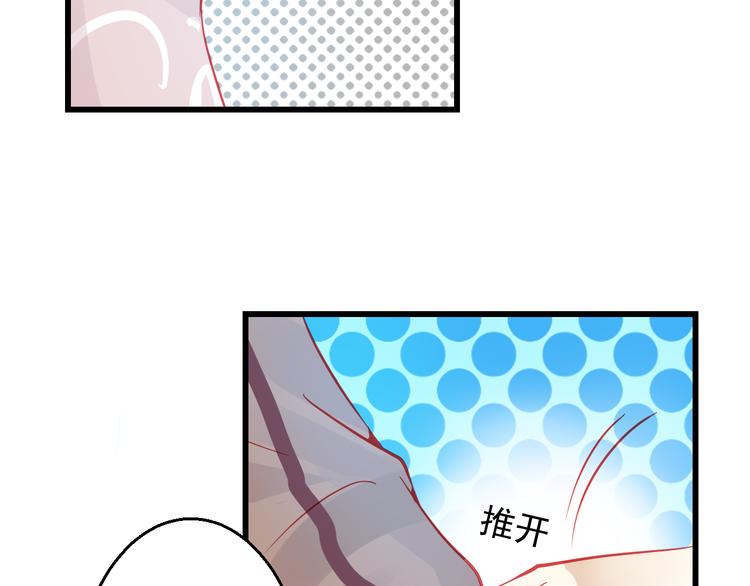 🍲重生星辉 第24话 不能让任何人知道你是世楠伫 第13页