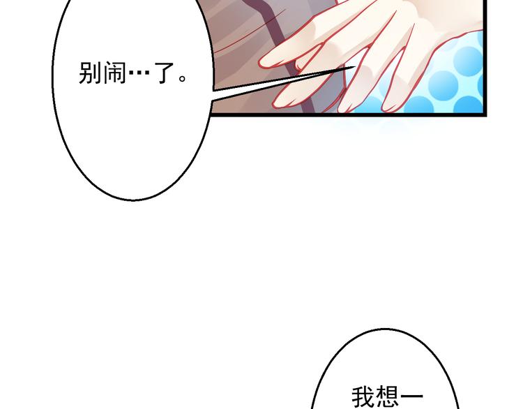 🍲重生星辉 第24话 不能让任何人知道你是世楠伫 第14页