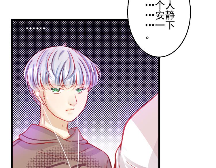 🍲重生星辉 第24话 不能让任何人知道你是世楠伫 第15页