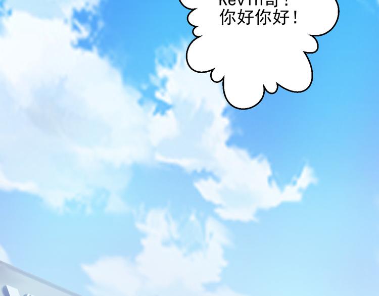 🍲重生星辉 第24话 不能让任何人知道你是世楠伫 第26页