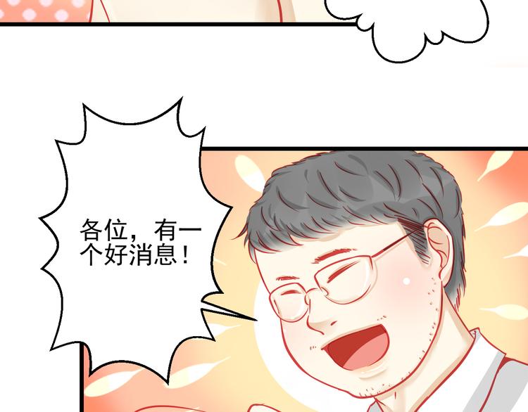 🍲重生星辉 第24话 不能让任何人知道你是世楠伫 第30页