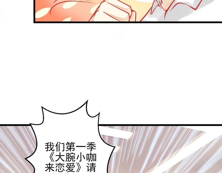 🍲重生星辉 第24话 不能让任何人知道你是世楠伫 第31页