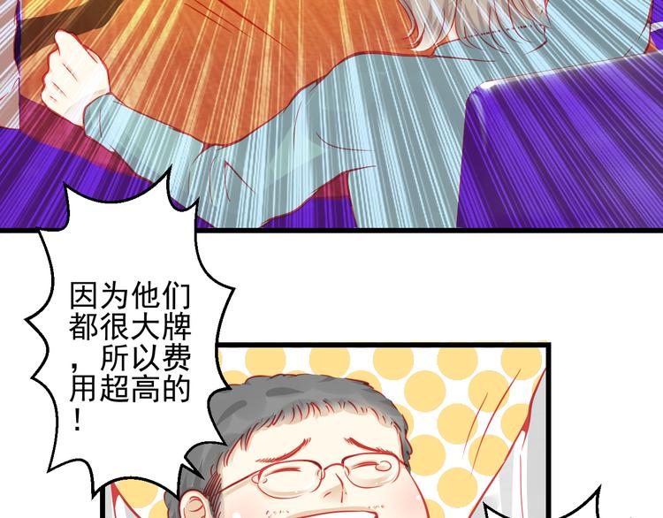 🍲重生星辉 第24话 不能让任何人知道你是世楠伫 第33页